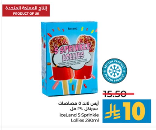 الثلج و الآيس كريم in لولو هايبرماركت, المملكة العربية السعودية Offers - المملكة العربية السعودية available at لولو هايبرماركت in مملكة العربية السعودية, السعودية, سعودية - تبوك