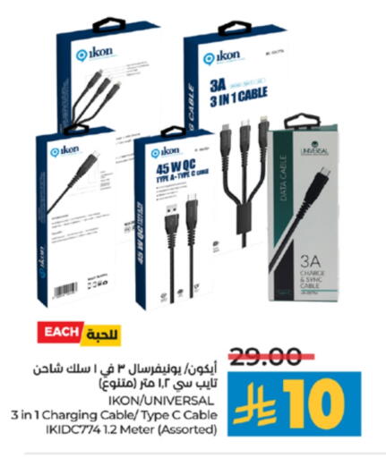 IKON Charger available at LULU Hypermarket in KSA, Saudi Arabia, Saudi - Jeddah