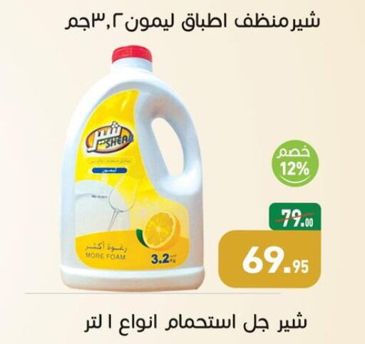 available at أسواق العثيم in Egypt - القاهرة