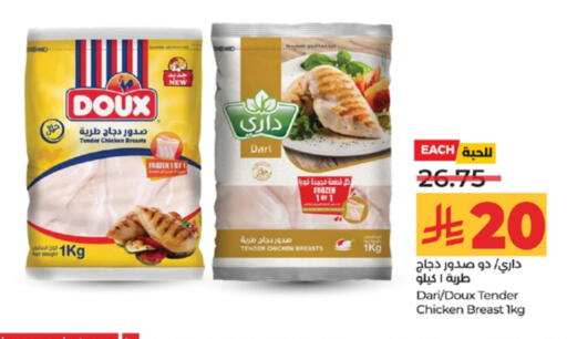 available at لولو هايبرماركت in مملكة العربية السعودية, السعودية, سعودية - جدة
