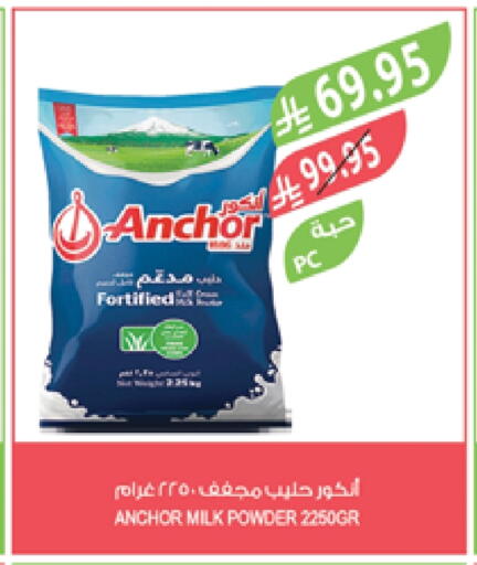 ANCHOR Milk Powder available at Farm  in KSA, Saudi Arabia, Saudi - Sakaka