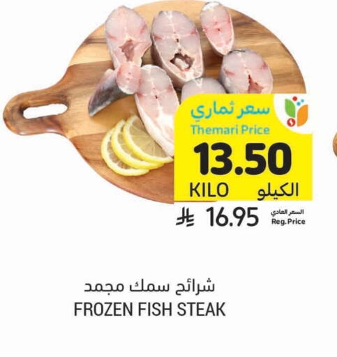 available at Tamimi Market in KSA, Saudi Arabia, Saudi - Al Khobar
