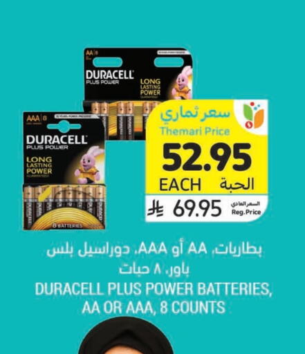 available at أسواق التميمي in مملكة العربية السعودية, السعودية, سعودية - الخبر‎