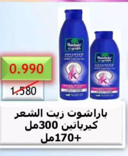 PARACHUTE Hair Oil available at Sulaibkhat & Doha Coop in Kuwait