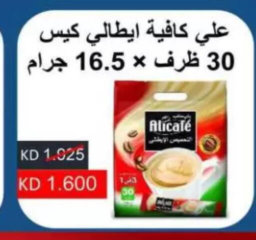 Coffee 3in1 available at Sulaibkhat & Doha Coop in Kuwait