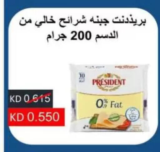 PRESIDENT Slice Cheese available at Sulaibkhat & Doha Coop in Kuwait
