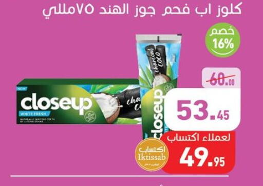 كلوز أب معجون أسنان available at أسواق العثيم in Egypt - القاهرة