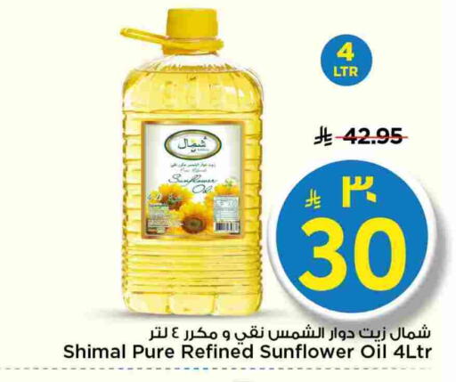 Sunflower Oil available at Mark & Save in KSA, Saudi Arabia, Saudi - Al Khobar