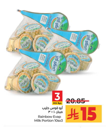 رينبو available at لولو هايبرماركت in مملكة العربية السعودية, السعودية, سعودية - الخرج