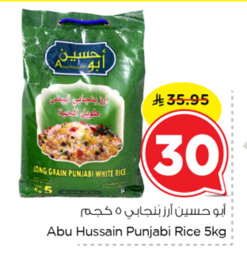 White Rice available at Nesto in KSA, Saudi Arabia, Saudi - Al Khobar