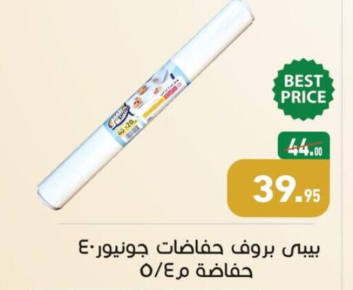 available at أسواق العثيم in Egypt - القاهرة