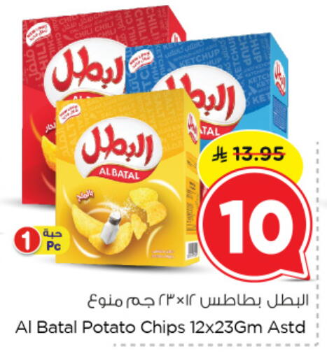 Potato available at نستو in مملكة العربية السعودية, السعودية, سعودية - الخبر‎