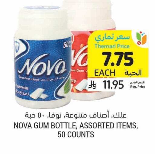 available at Tamimi Market in KSA, Saudi Arabia, Saudi - Al Khobar