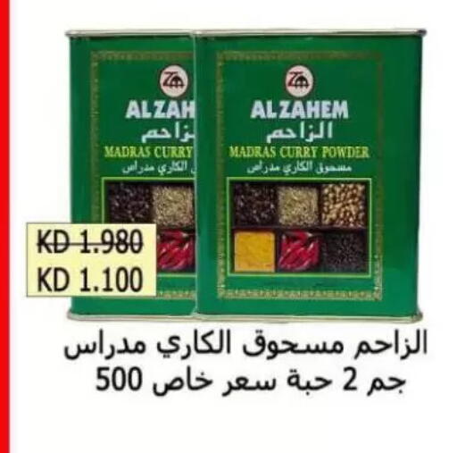 Spices available at Sulaibkhat & Doha Coop in Kuwait