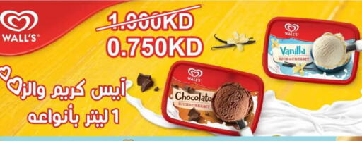 Vanilla available at Sulaibkhat & Doha Coop in Kuwait