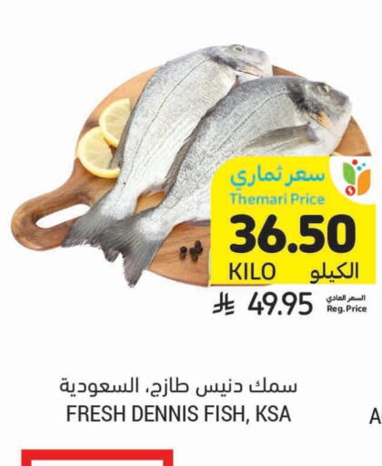 available at Tamimi Market in KSA, Saudi Arabia, Saudi - Al Khobar