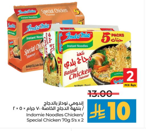 إندومي  نودلز available at لولو هايبرماركت in مملكة العربية السعودية, السعودية, سعودية - الخرج