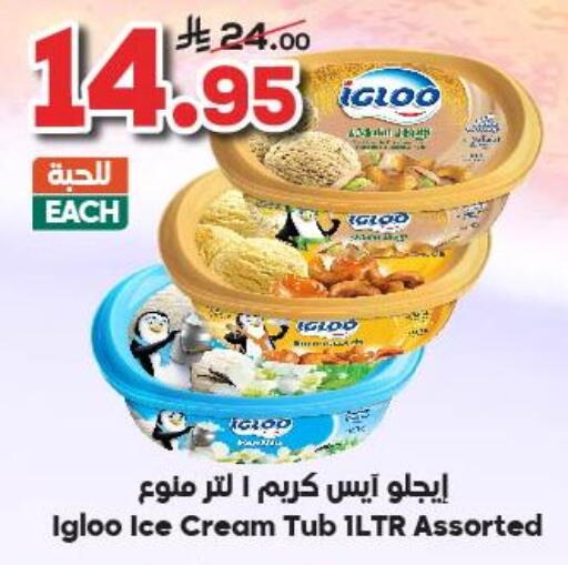 available at Dukan in KSA, Saudi Arabia, Saudi - Jeddah