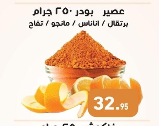available at Othaim Market   in Egypt - Cairo
