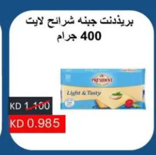 PRESIDENT Slice Cheese available at Sulaibkhat & Doha Coop in Kuwait