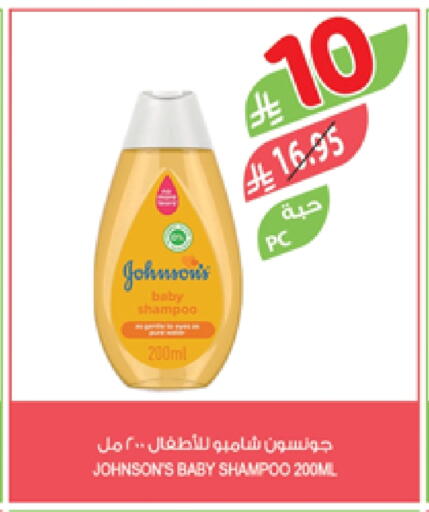 JOHNSONS available at Farm  in KSA, Saudi Arabia, Saudi - Al Khobar