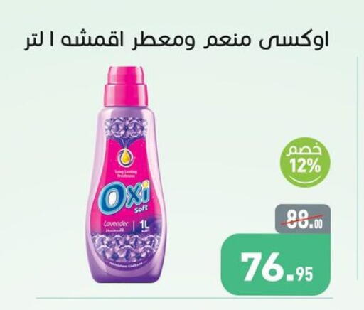 أوكسي مبيض available at أسواق العثيم in Egypt - القاهرة