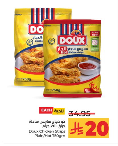 دو  شرائح الدجاج available at لولو هايبرماركت in مملكة العربية السعودية, السعودية, سعودية - الخرج