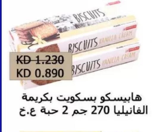 Vanilla available at Sulaibkhat & Doha Coop in Kuwait