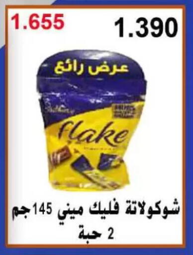 available at Sulaibkhat & Doha Coop in Kuwait