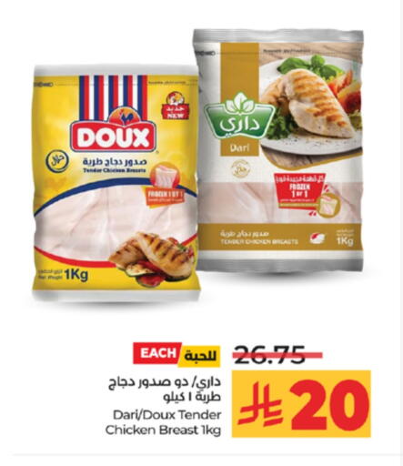 available at لولو هايبرماركت in مملكة العربية السعودية, السعودية, سعودية - جدة