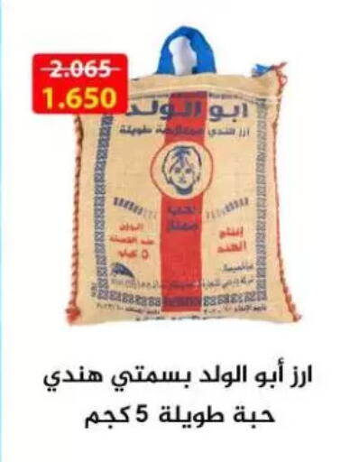 Basmati / Biryani Rice available at Sulaibkhat & Doha Coop in Kuwait