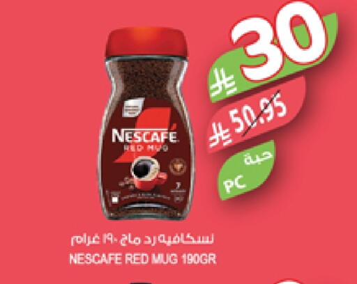 NESCAFE Coffee available at Farm  in KSA, Saudi Arabia, Saudi - Al Khobar