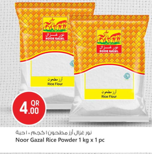 طحين الأرز available at سفاري هايبر ماركت in قطر - الشمال