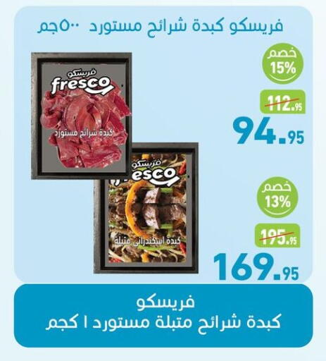 available at Othaim Market   in Egypt - Cairo