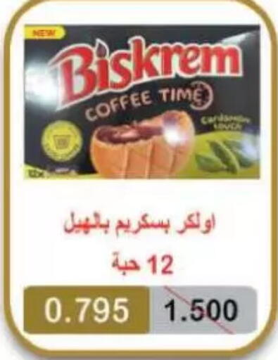available at Sulaibkhat & Doha Coop in Kuwait
