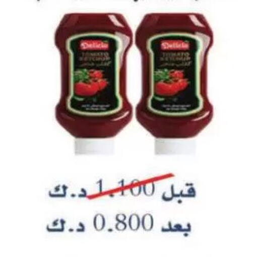 available at Sulaibkhat & Doha Coop in Kuwait