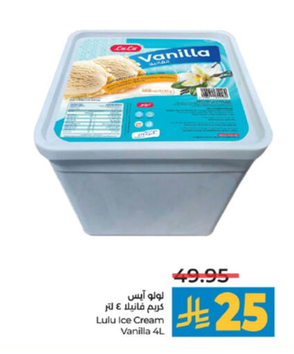 Vanilla available at LULU Hypermarket in KSA, Saudi Arabia, Saudi - Jeddah