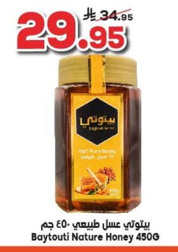 Honey available at Dukan in KSA, Saudi Arabia, Saudi - Jeddah