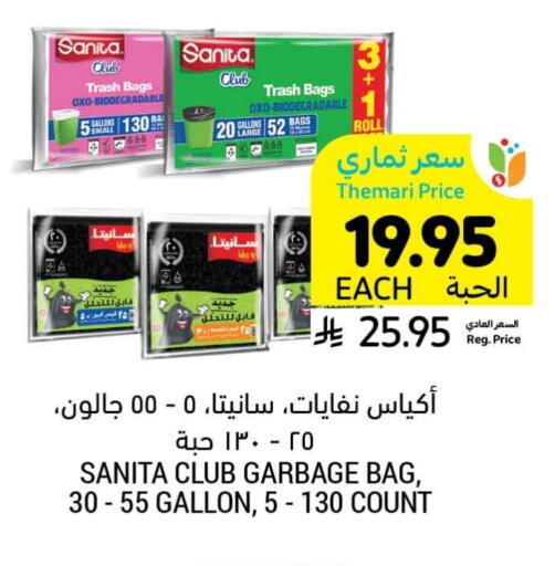 SANITA Garbage / Trash Bags available at Tamimi Market in KSA, Saudi Arabia, Saudi - Al Khobar