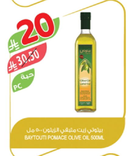 زيت الزيتون available at المزرعة in مملكة العربية السعودية, السعودية, سعودية - سكاكا
