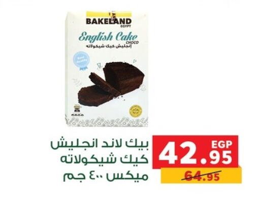 available at بنده in Egypt - القاهرة