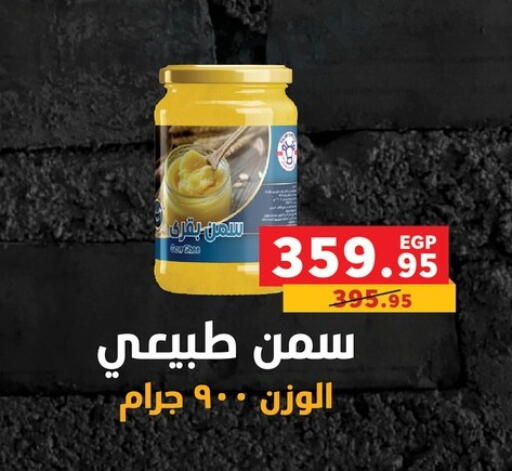 available at Panda  in Egypt - Cairo