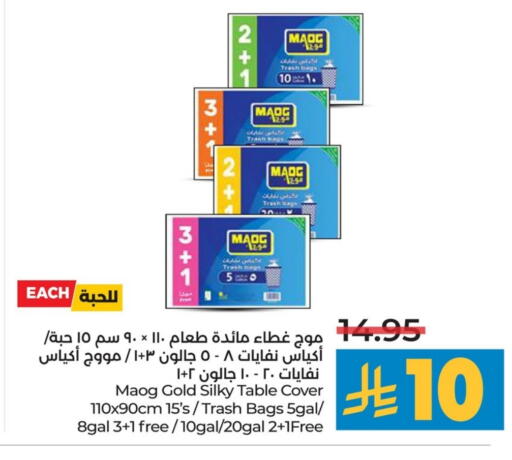 Garbage / Trash Bags available at LULU Hypermarket in KSA, Saudi Arabia, Saudi - Al Khobar