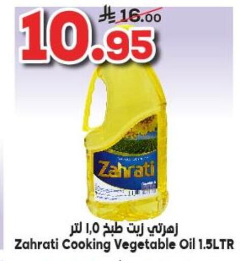 Vegetable Oil available at Dukan in KSA, Saudi Arabia, Saudi - Jeddah