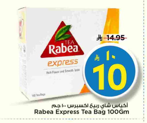 ربيع أكياس شاي available at مارك & سيف in مملكة العربية السعودية, السعودية, سعودية - الخبر‎