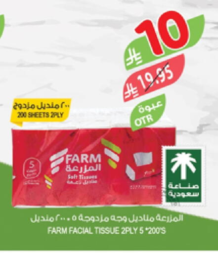 available at Farm  in KSA, Saudi Arabia, Saudi - Tabuk