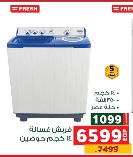FRESH Washing Machine available at Panda  in Egypt - Cairo