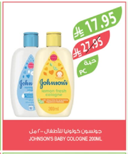JOHNSONS available at Farm  in KSA, Saudi Arabia, Saudi - Al Khobar