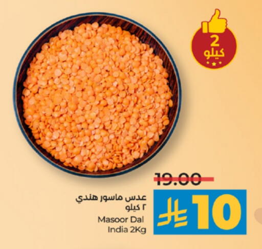 available at LULU Hypermarket in KSA, Saudi Arabia, Saudi - Tabuk