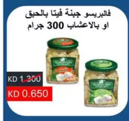 Feta available at Sulaibkhat & Doha Coop in Kuwait